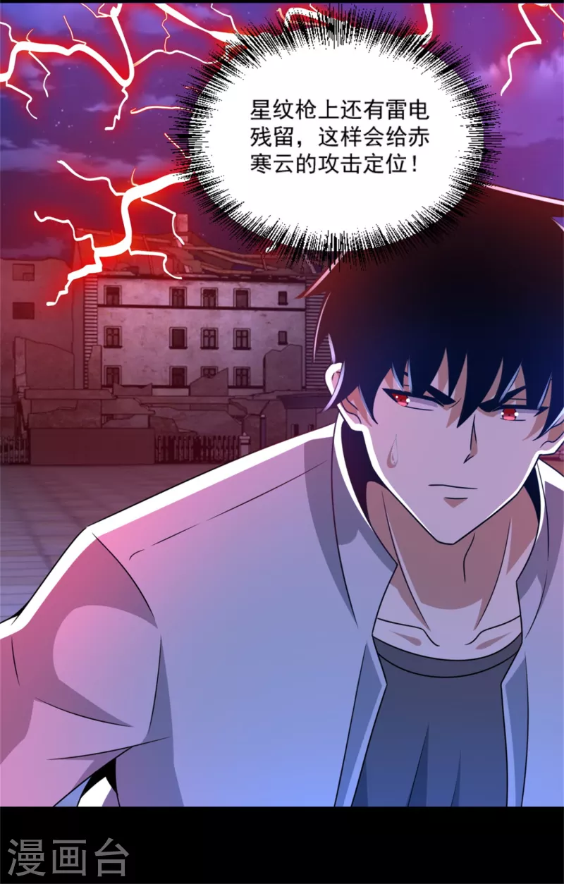  第409话 接棒 第22页