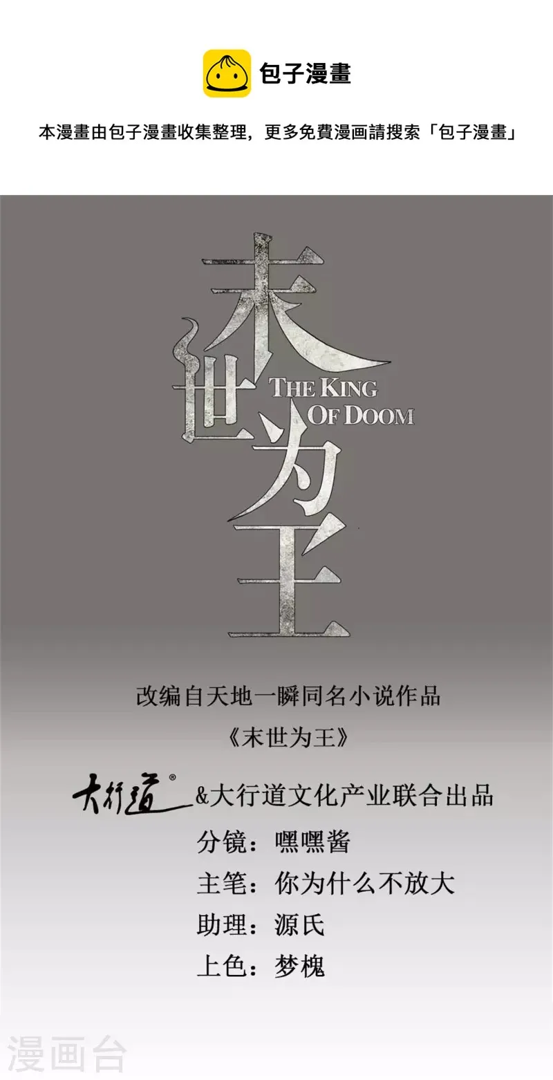  第410话 败敌 第1页