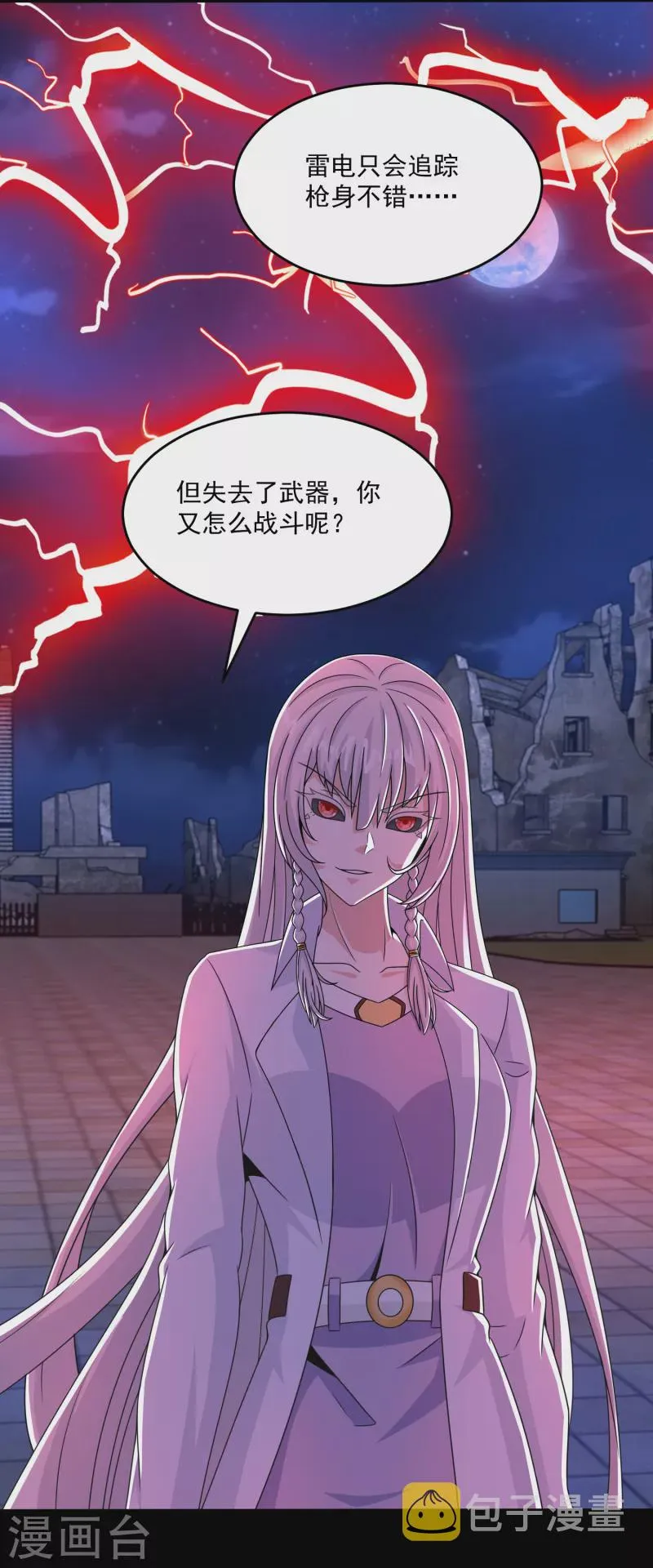  第410话 败敌 第4页