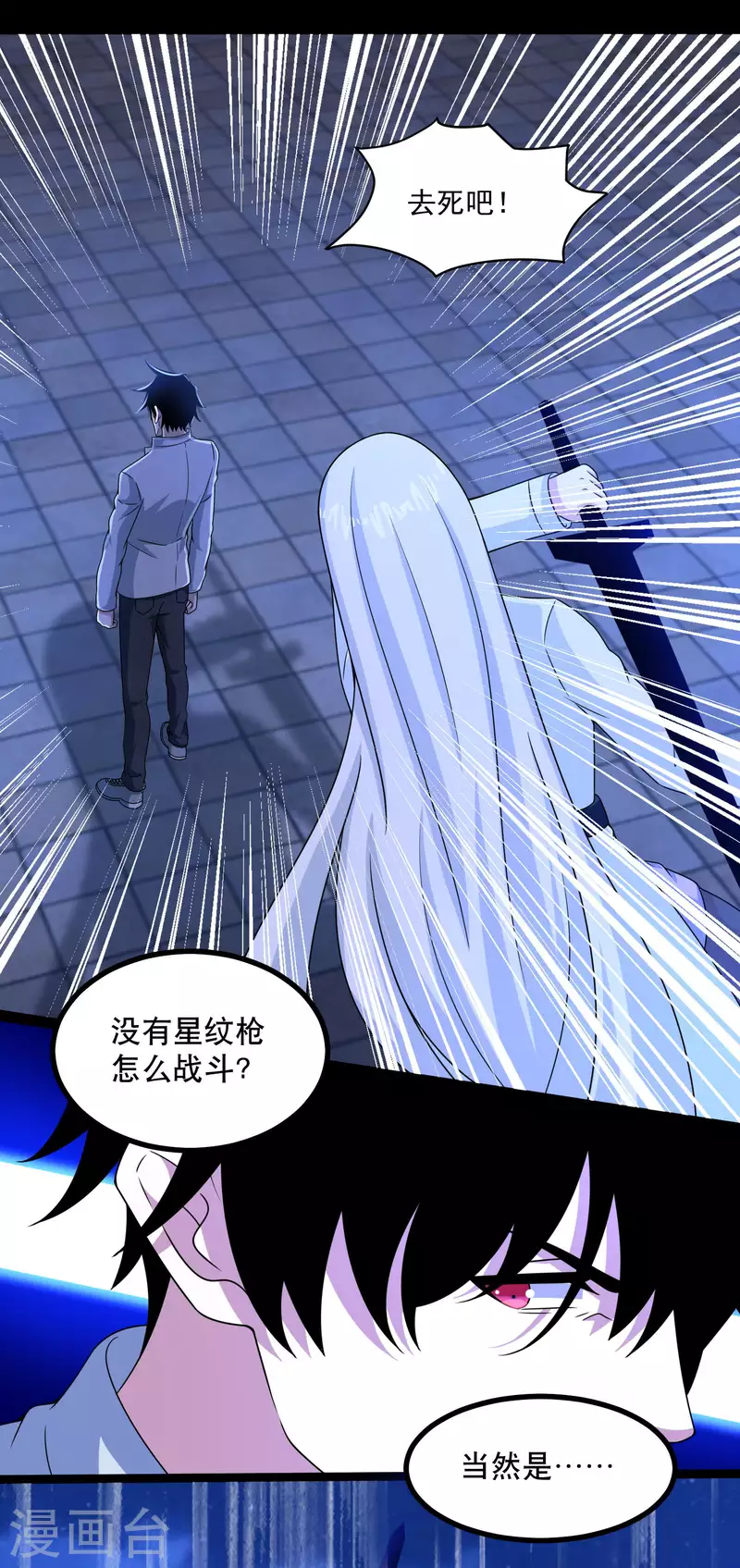  第410话 败敌 第5页