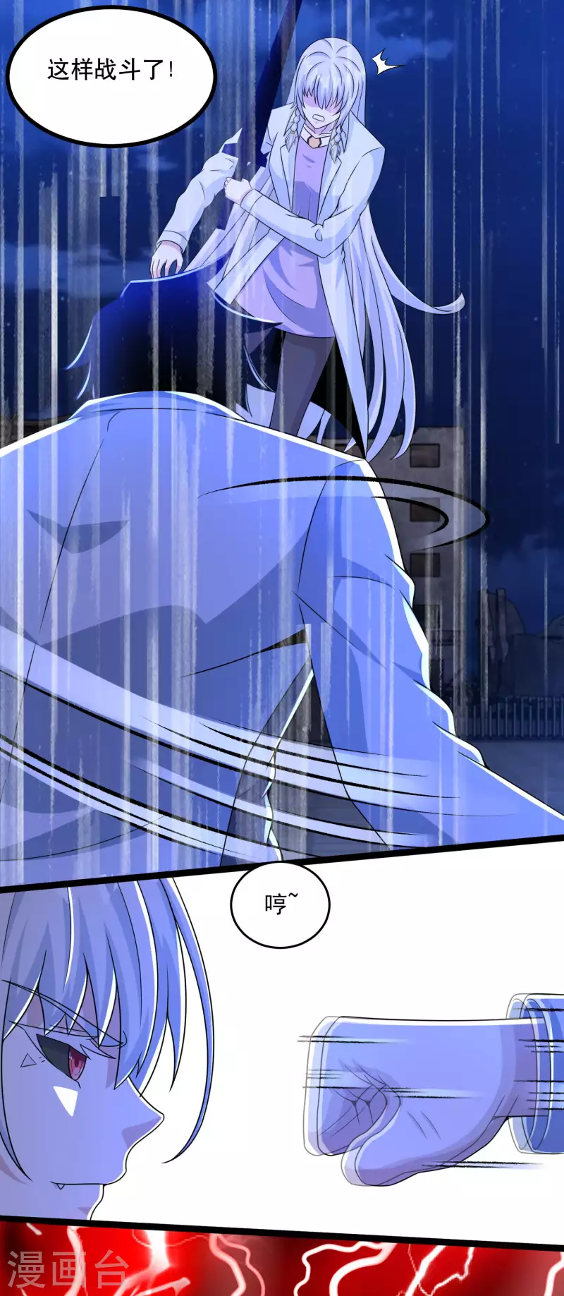  第410话 败敌 第6页