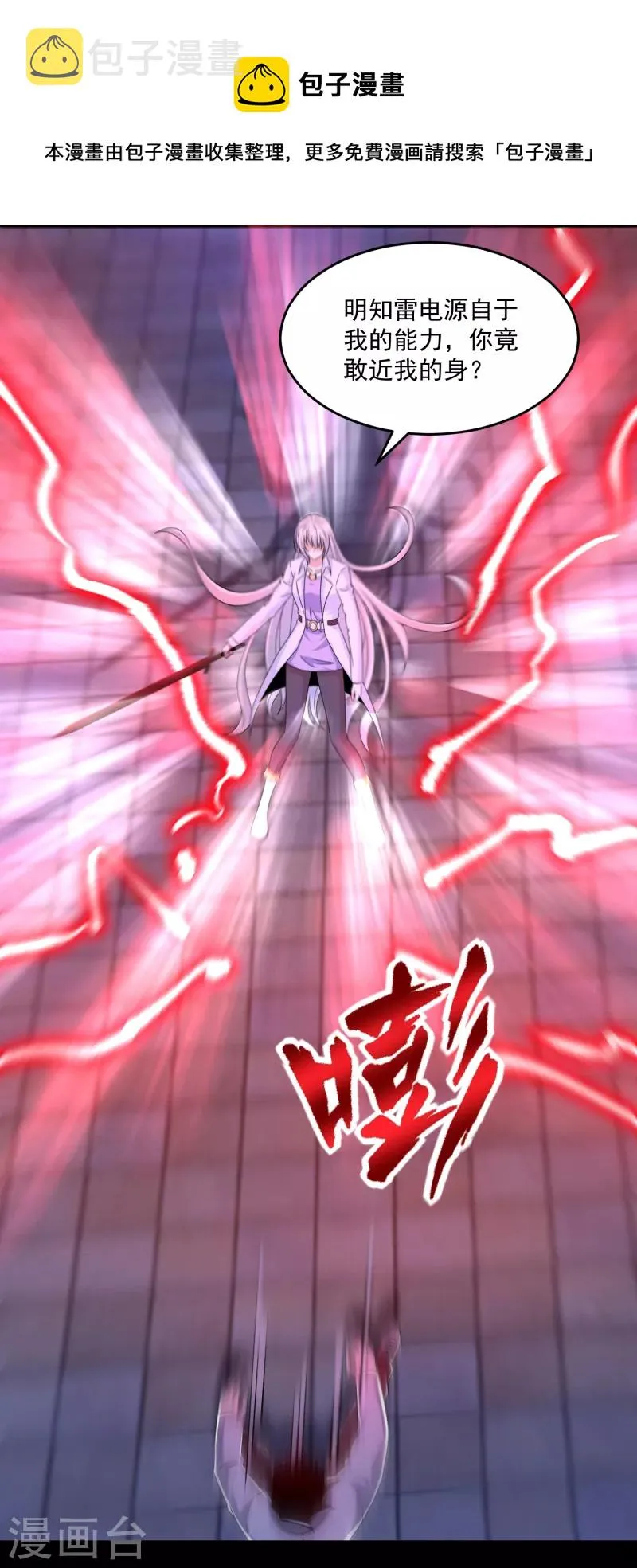  第410话 败敌 第8页