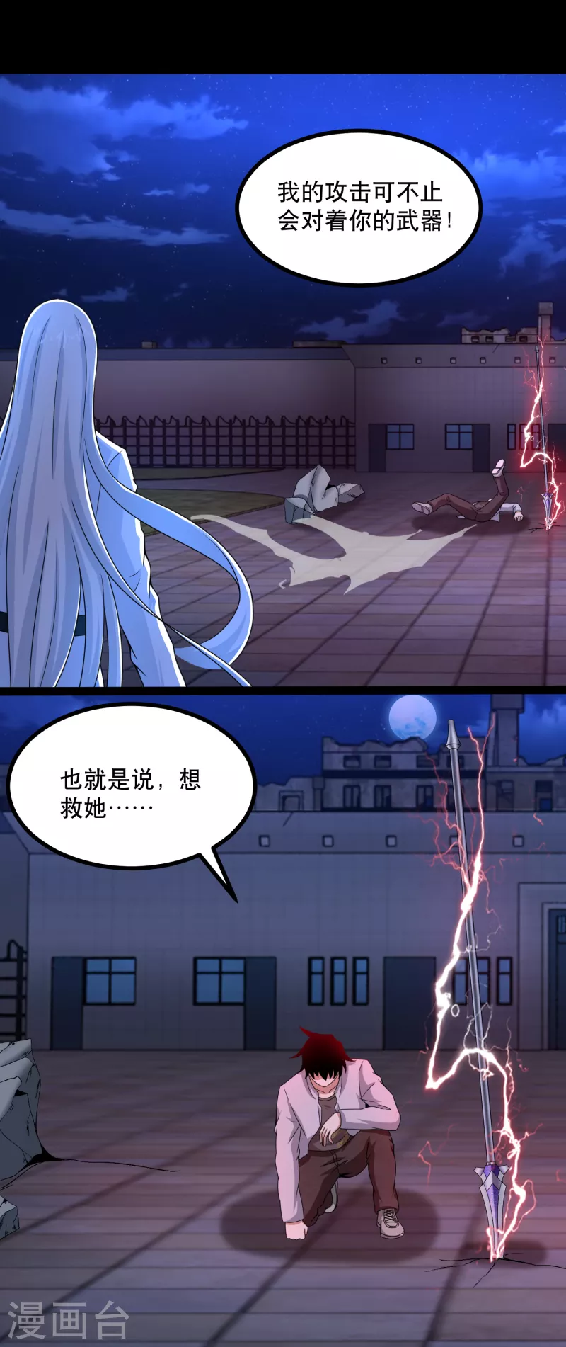  第410话 败敌 第9页