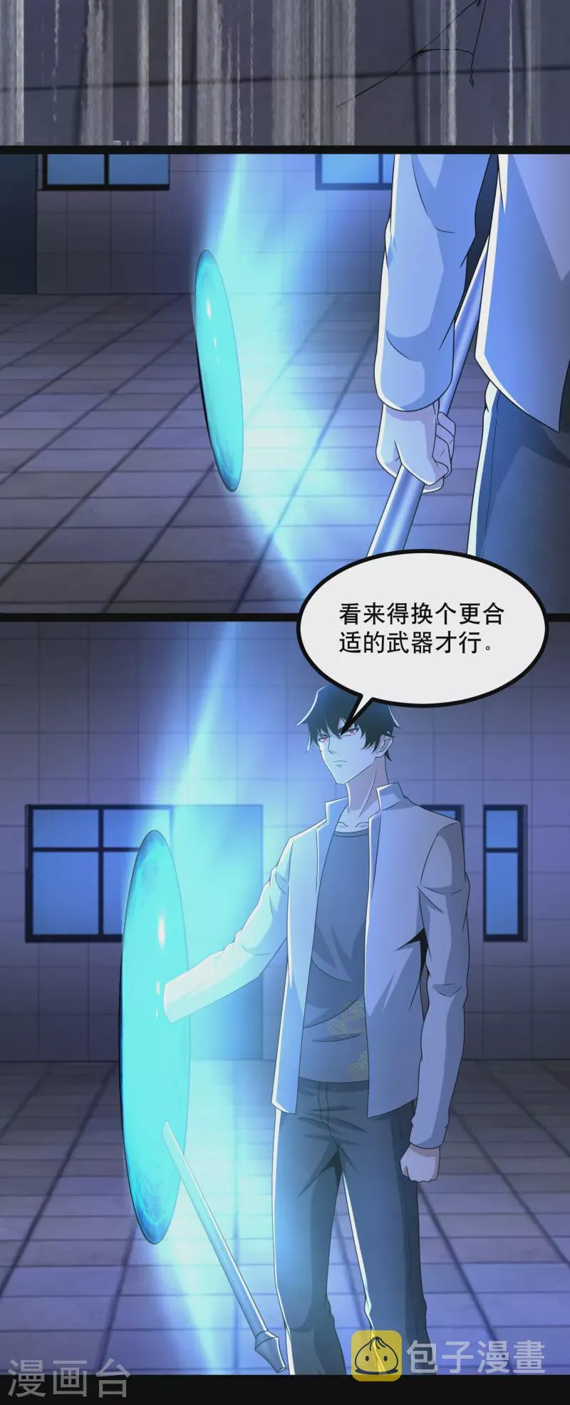  第410话 败敌 第11页