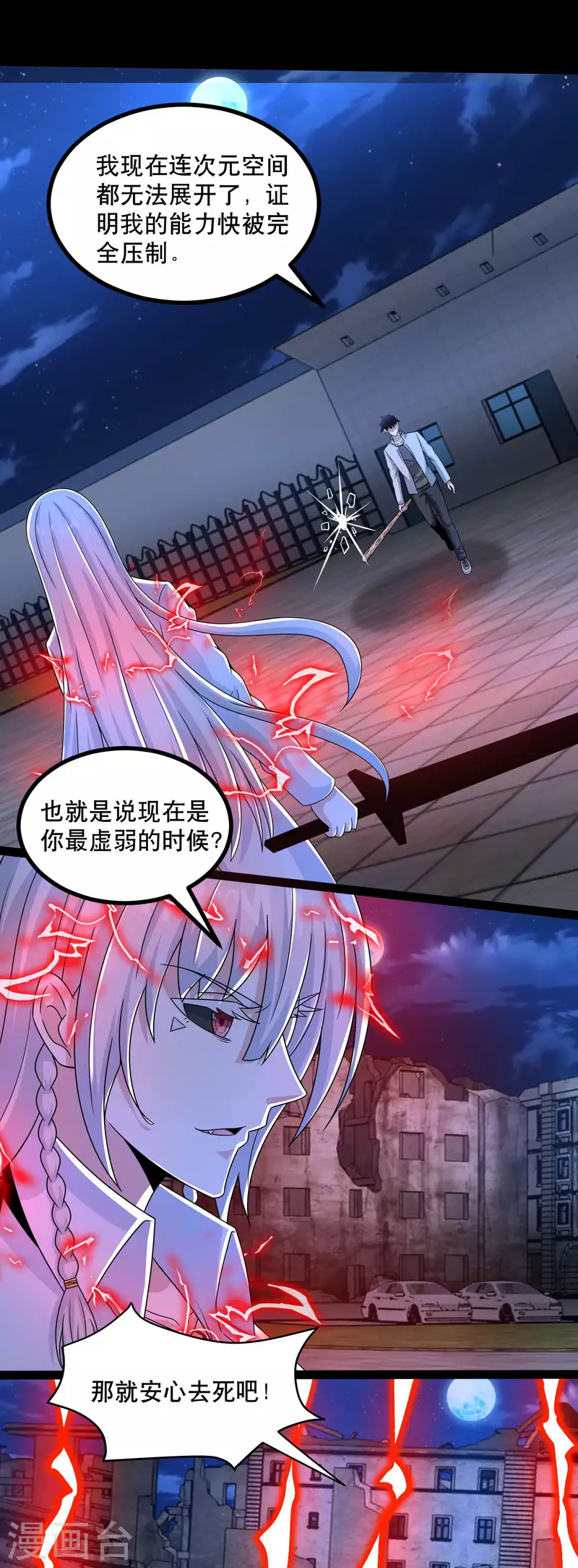  第410话 败敌 第12页