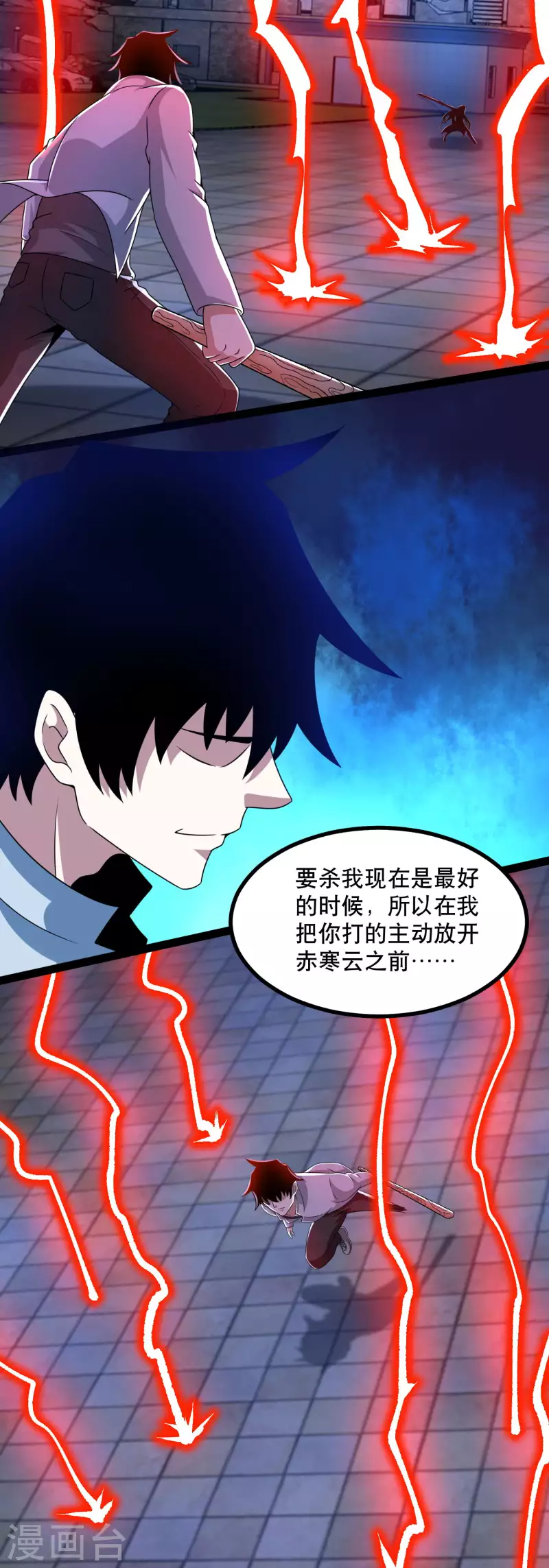  第410话 败敌 第13页