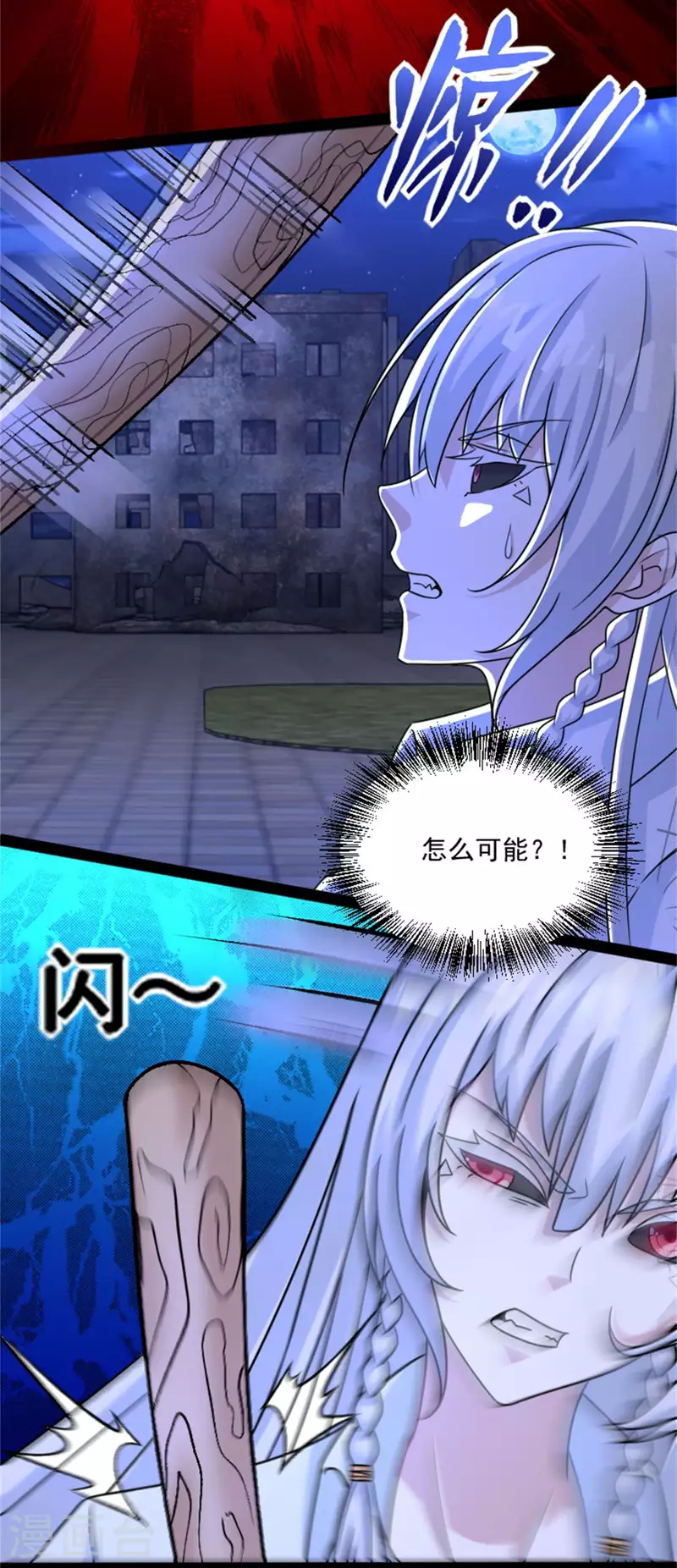  第410话 败敌 第16页