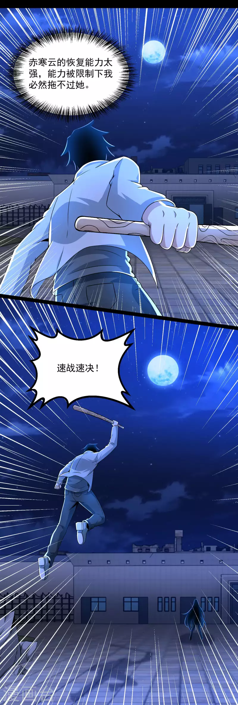  第410话 败敌 第19页