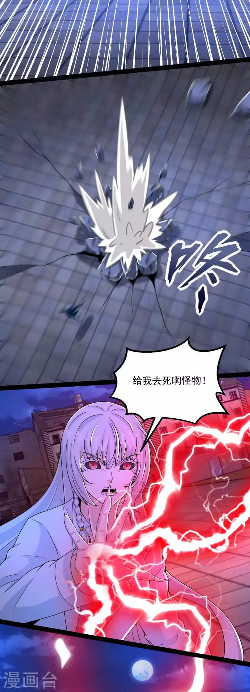  第410话 败敌 第20页