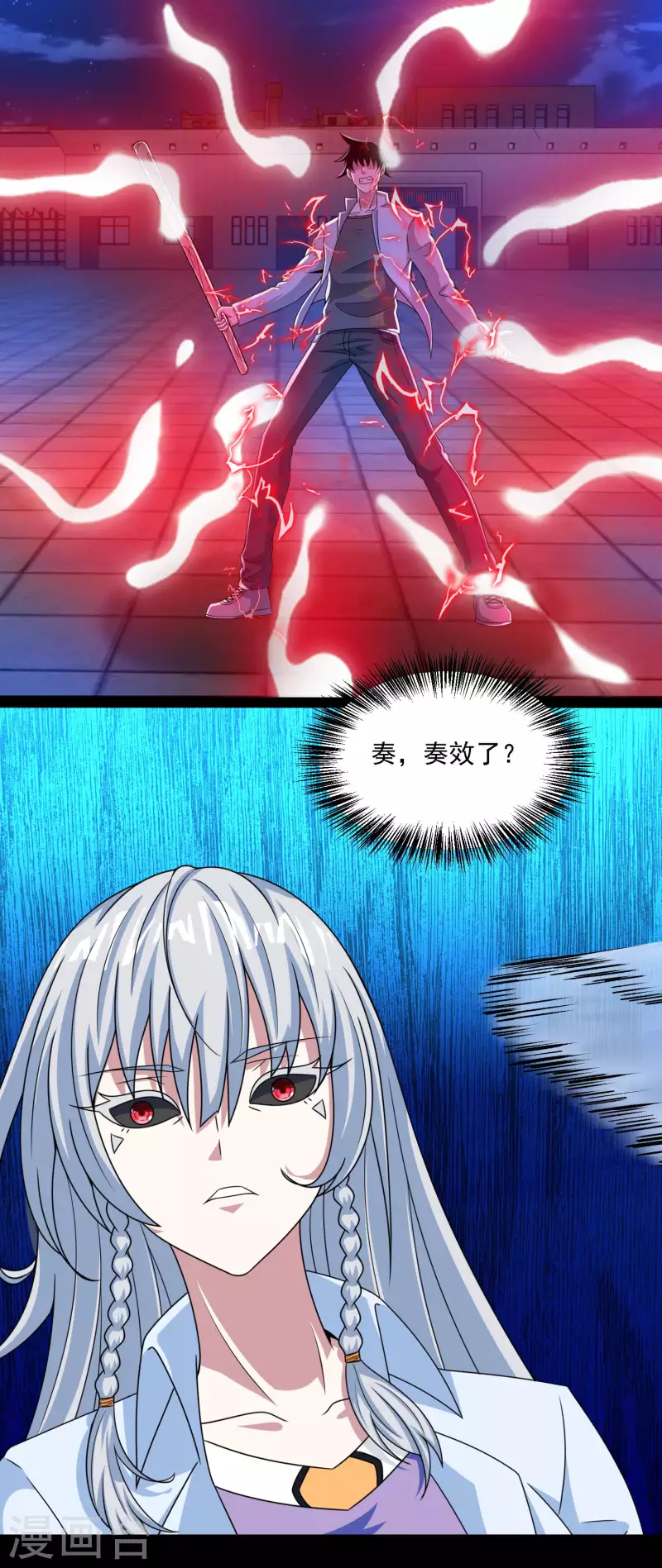  第410话 败敌 第21页