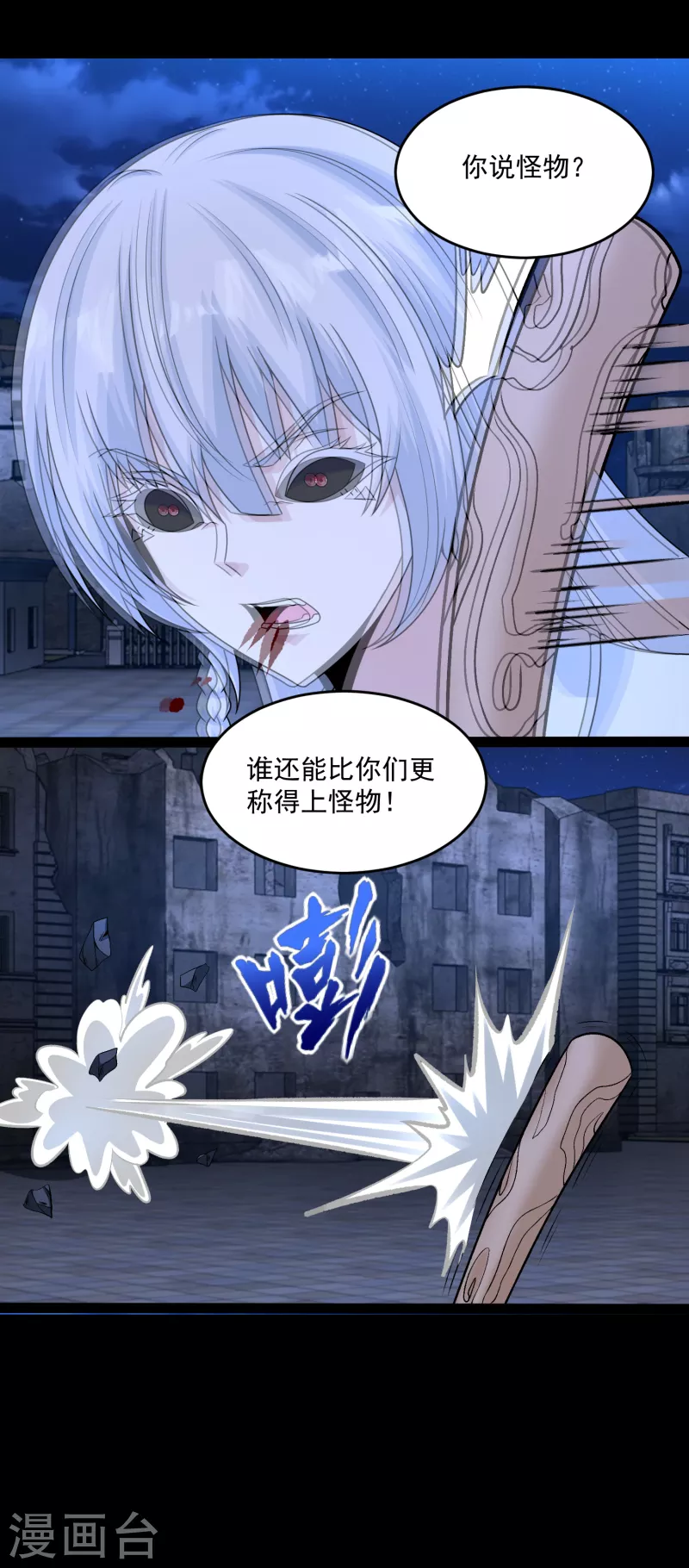  第410话 败敌 第22页