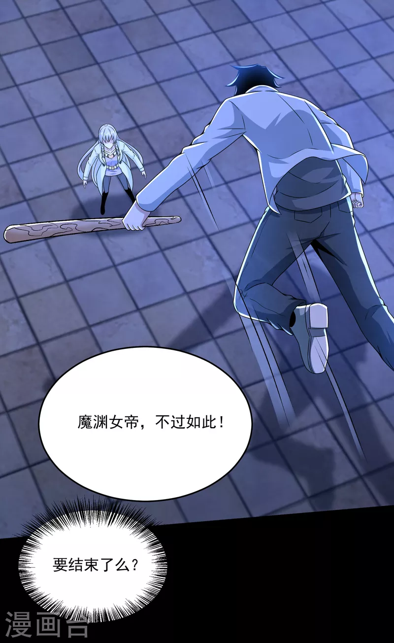 第411话 内讧？ 第4页