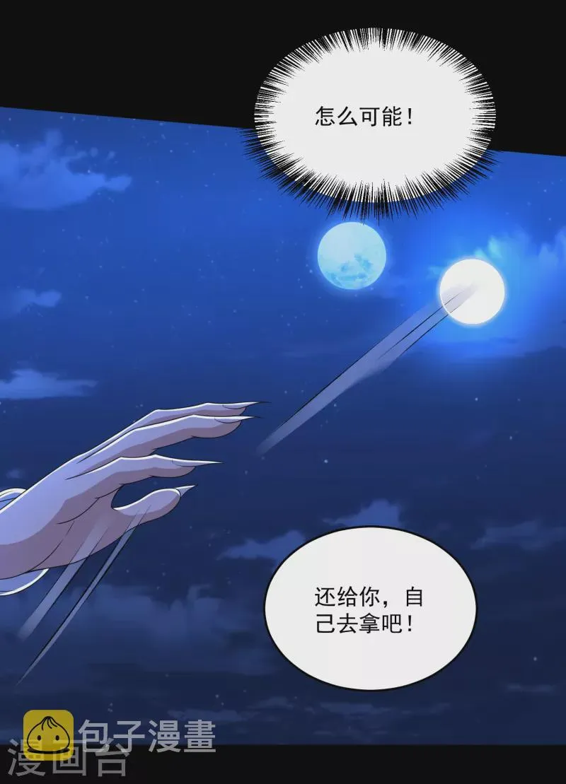 第411话 内讧？ 第5页