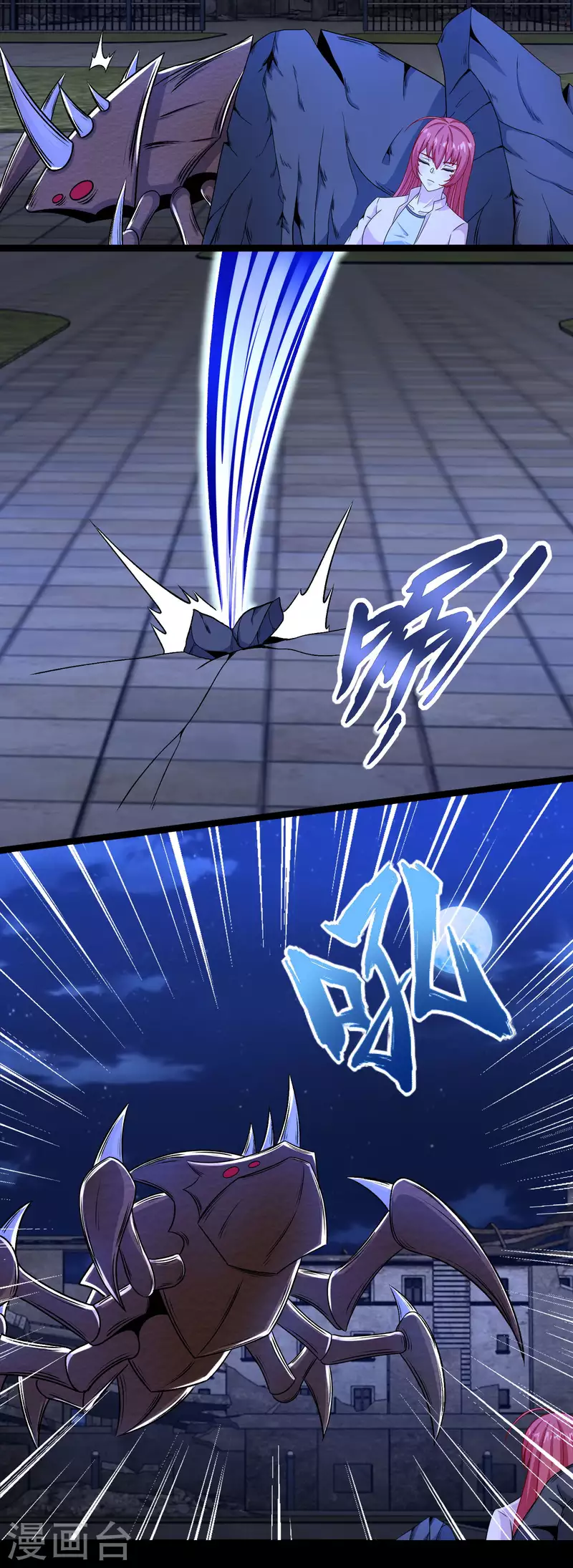 第411话 内讧？ 第8页