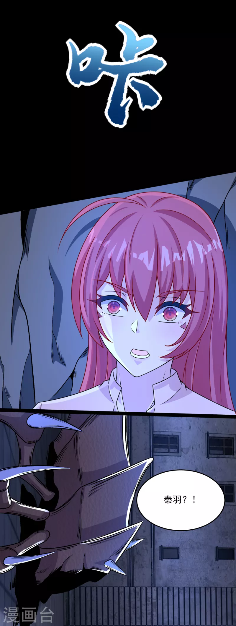 第411话 内讧？ 第9页