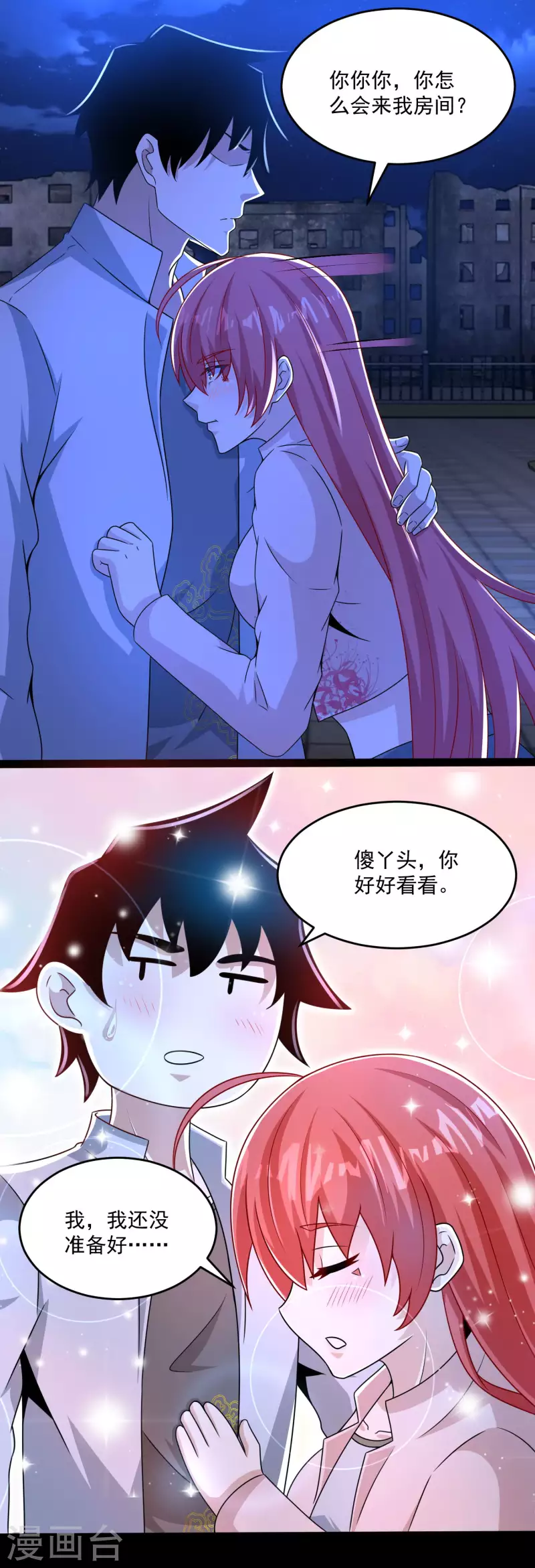 第411话 内讧？ 第11页