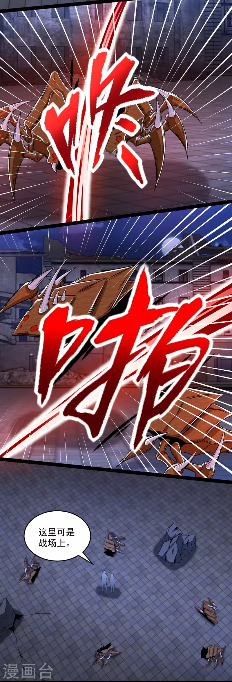 第411话 内讧？ 第13页