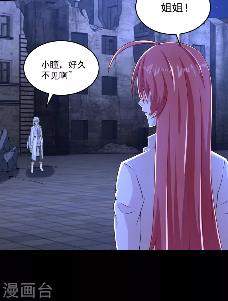 第411话 内讧？ 第15页