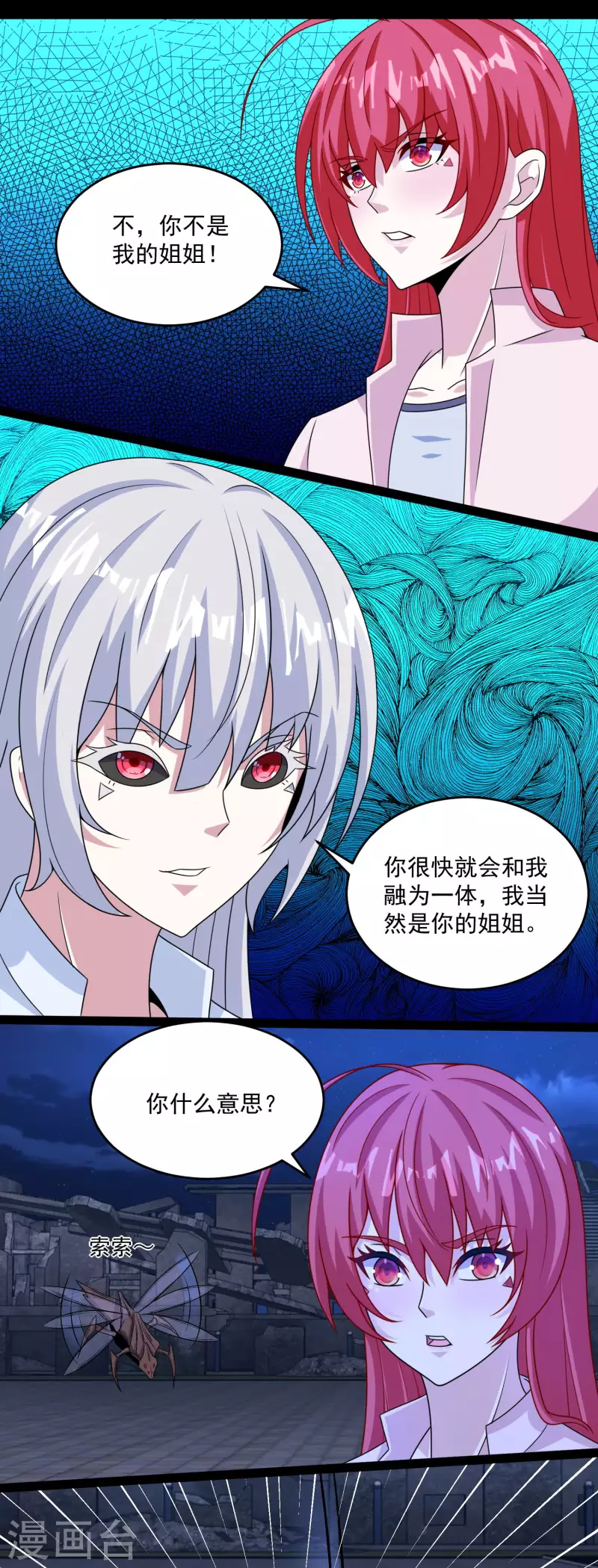 第411话 内讧？ 第16页