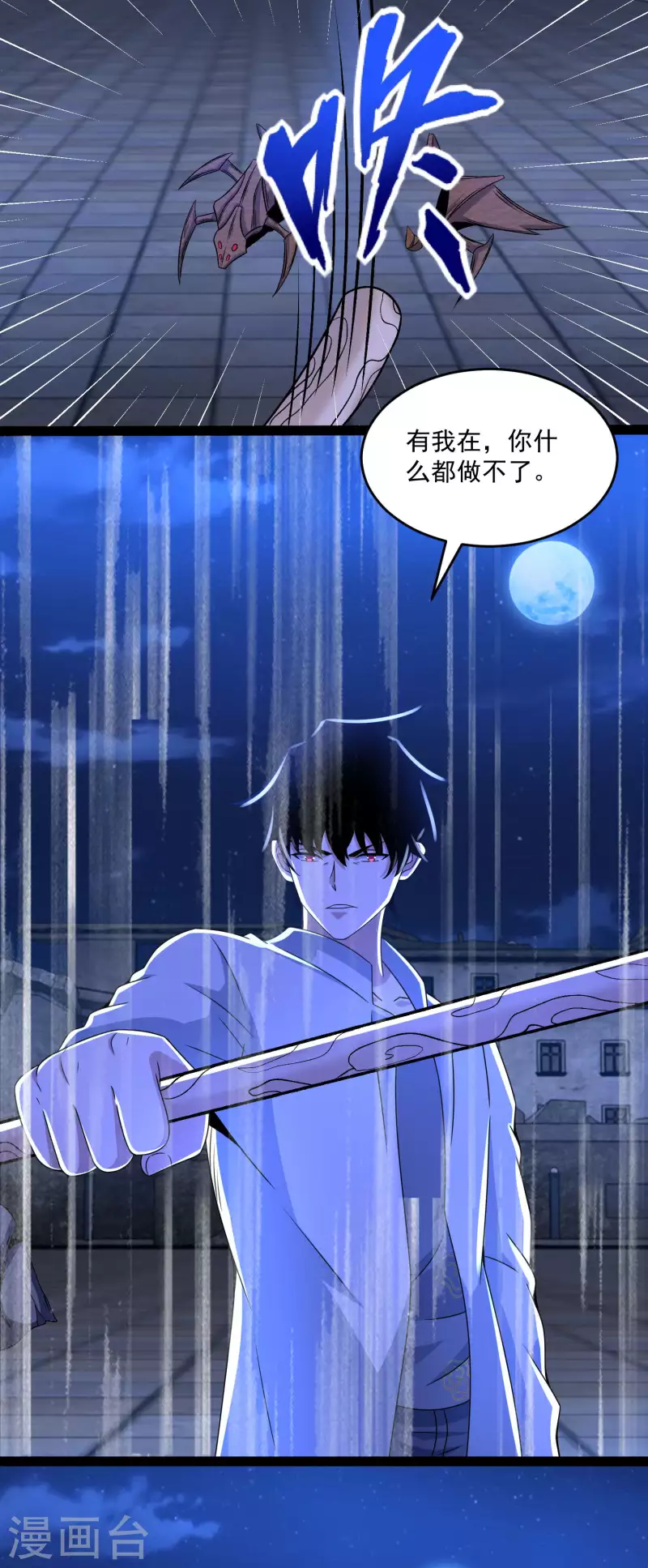 第411话 内讧？ 第17页