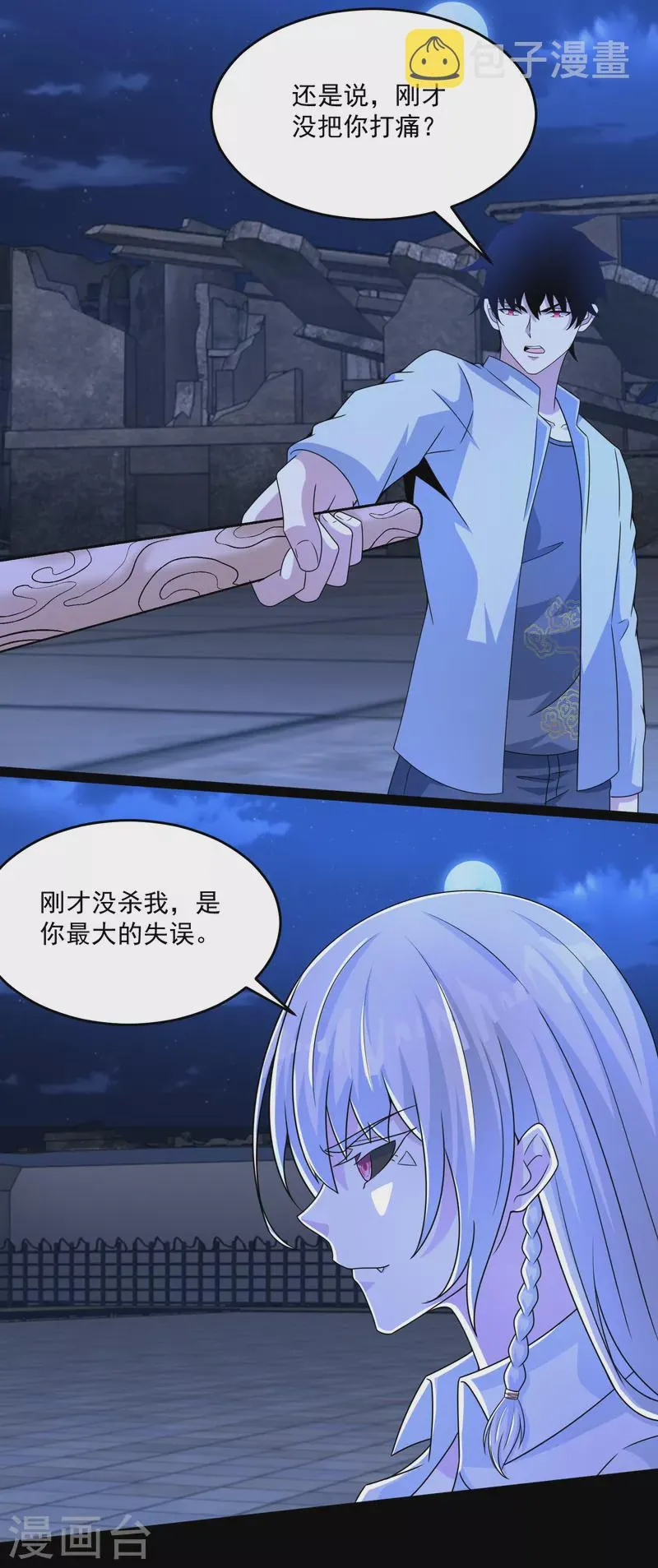第411话 内讧？ 第18页