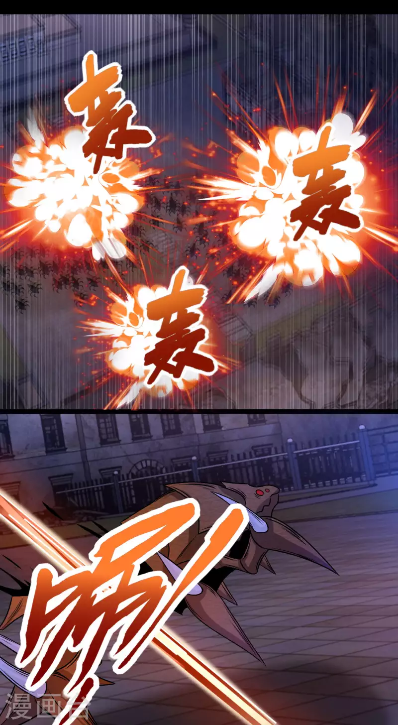 第411话 内讧？ 第20页