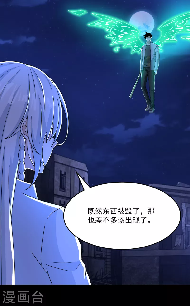 第412话 吞噬 第6页