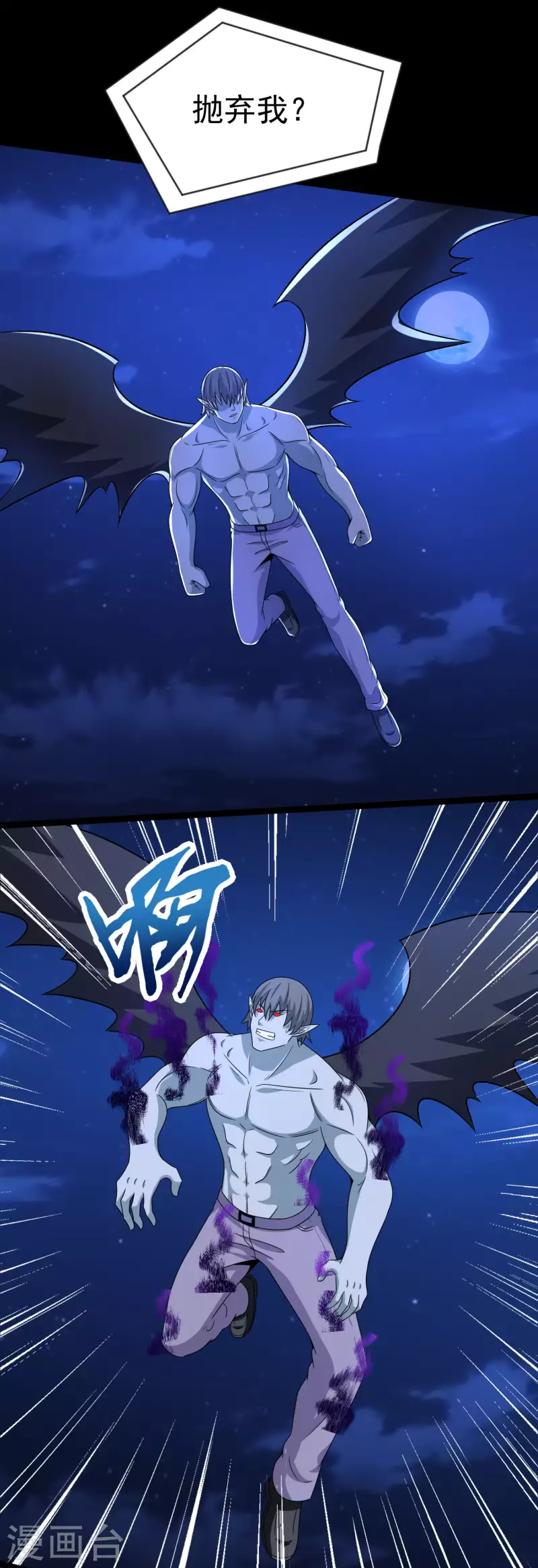 第412话 吞噬 第7页