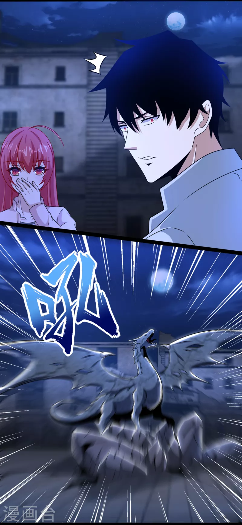 第412话 吞噬 第13页