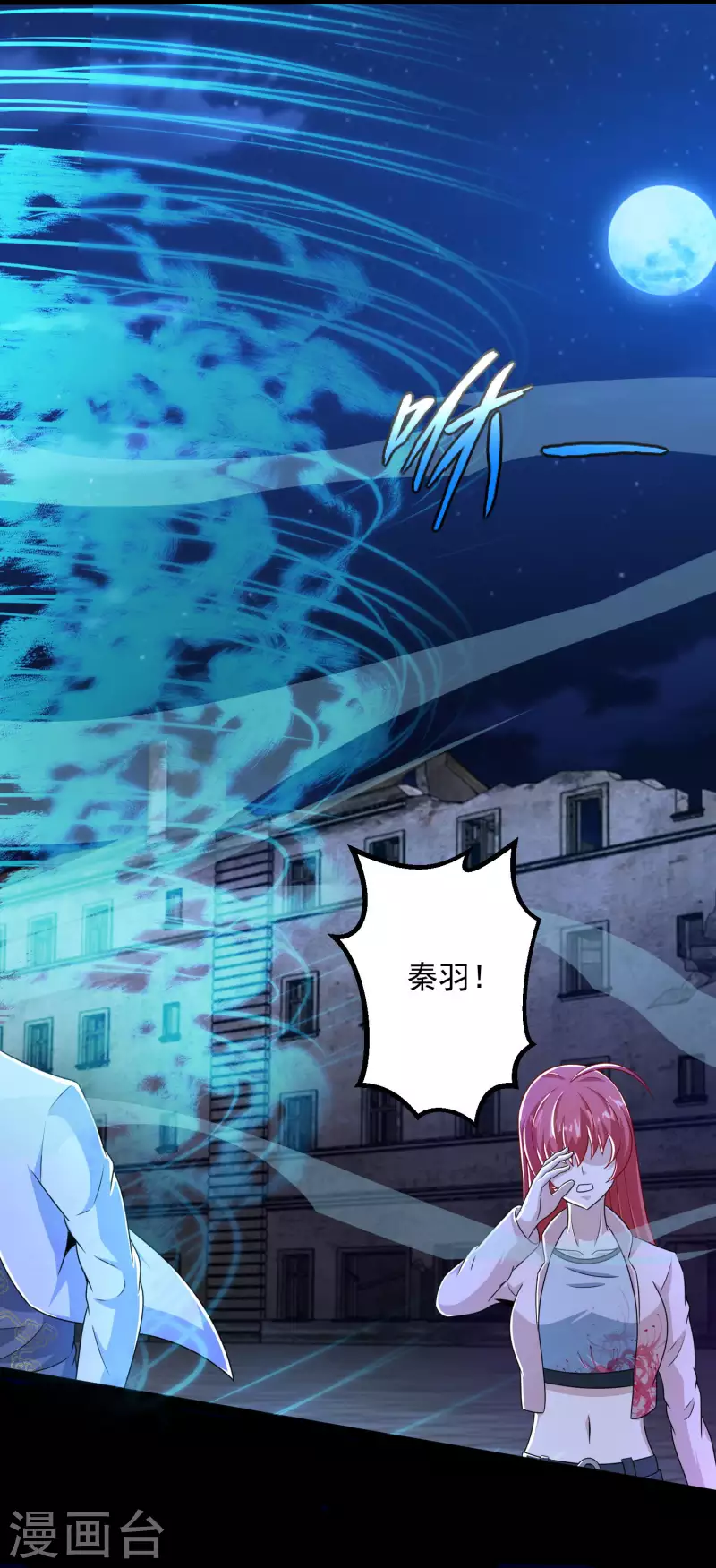 第412话 吞噬 第22页