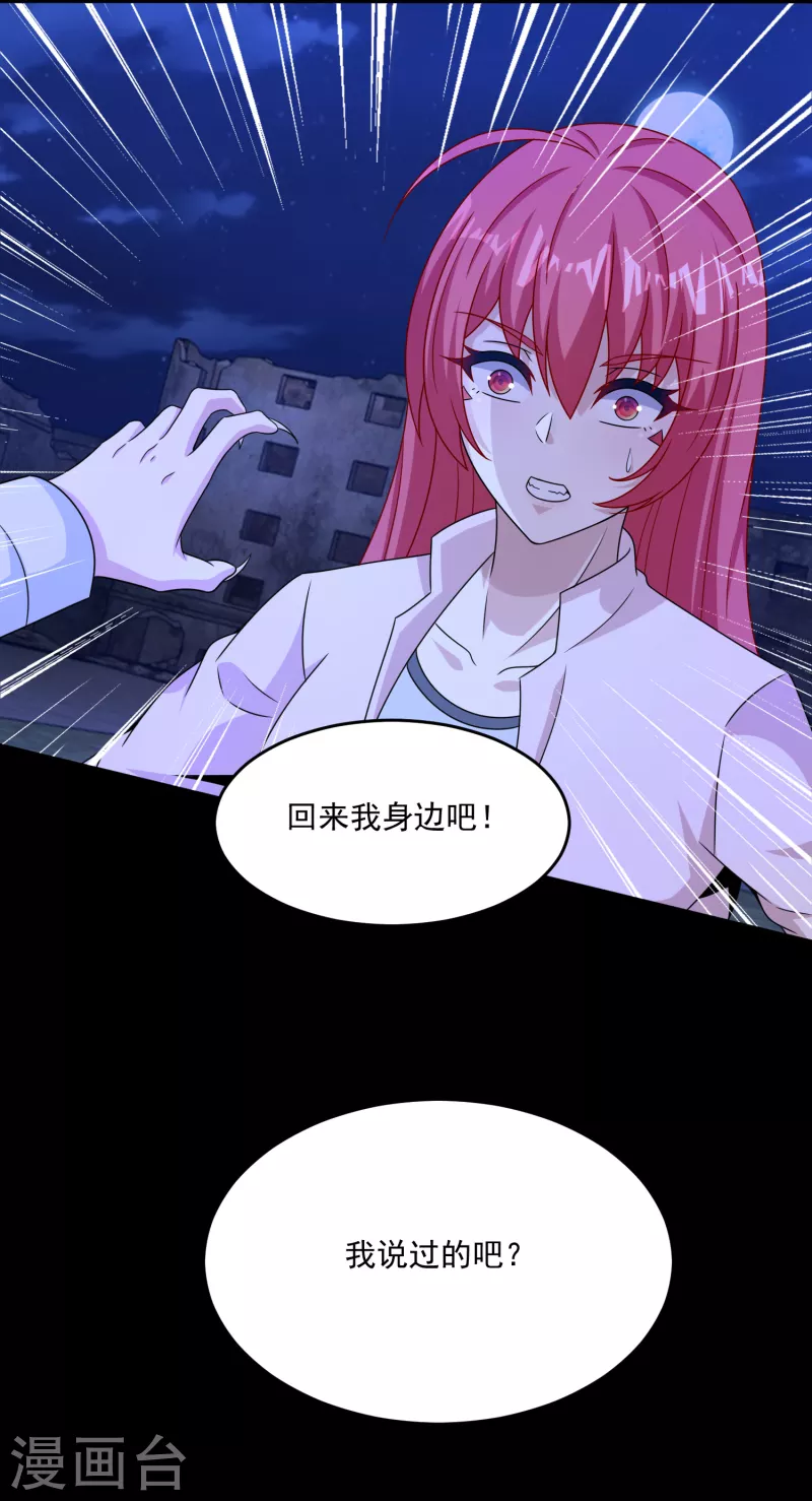 第412话 吞噬 第26页