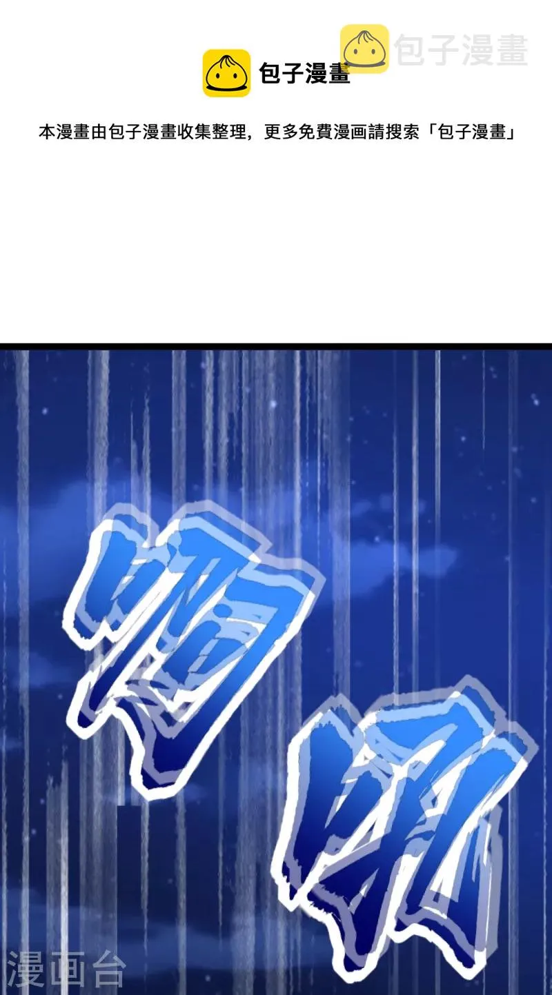 第413话 暴走？ 第7页