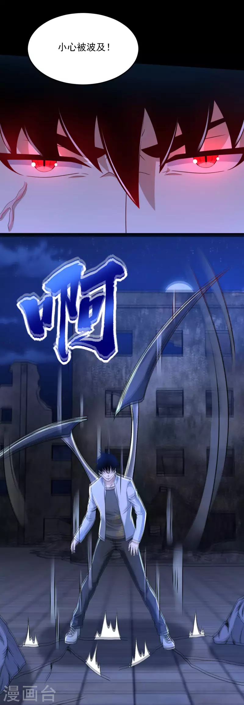 第413话 暴走？ 第19页