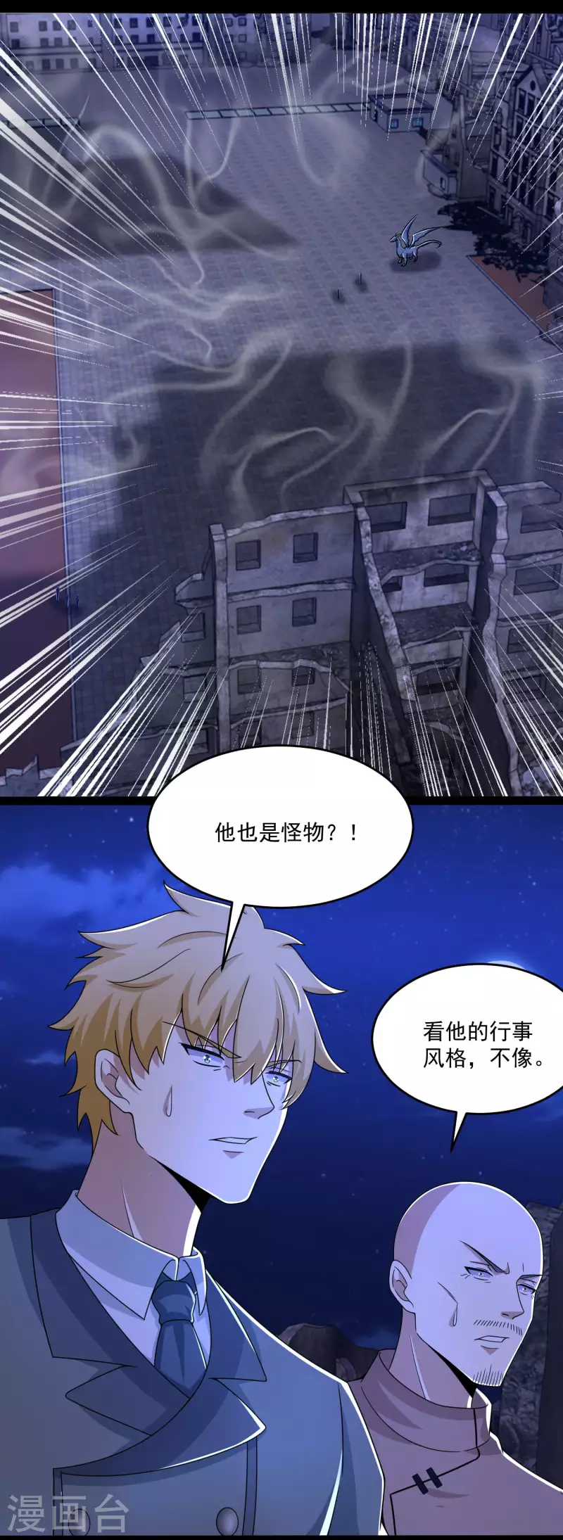 第413话 暴走？ 第21页