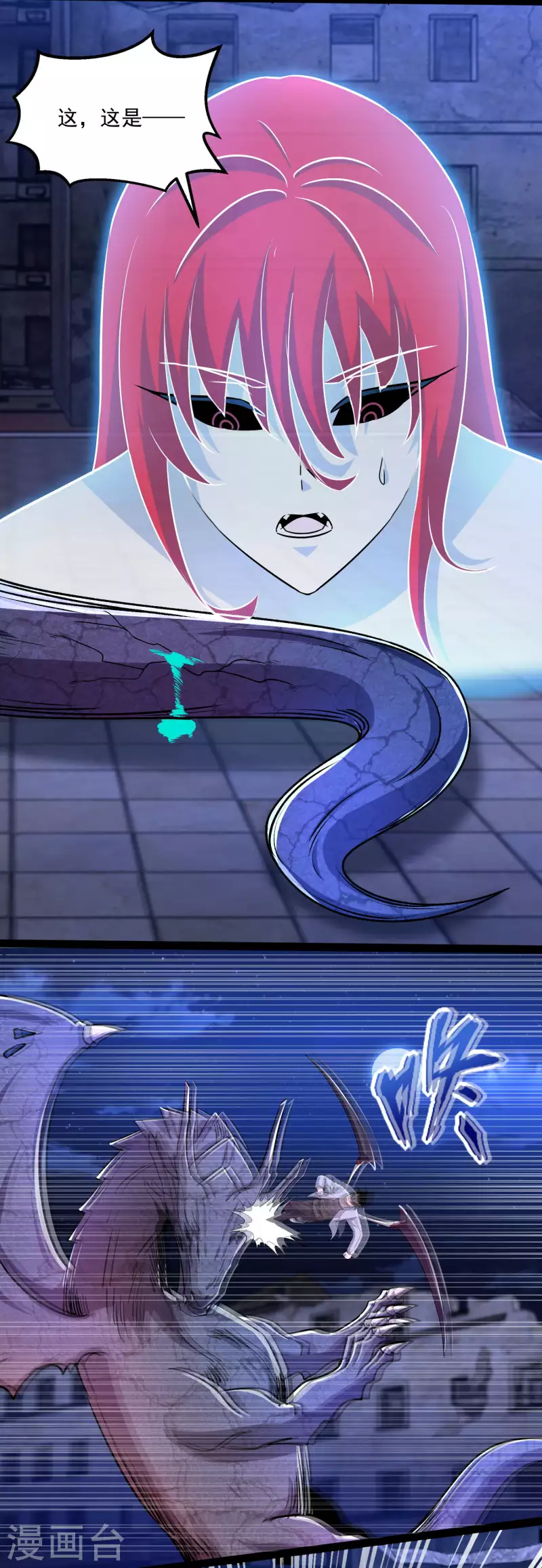 第414话 杀？ 第3页