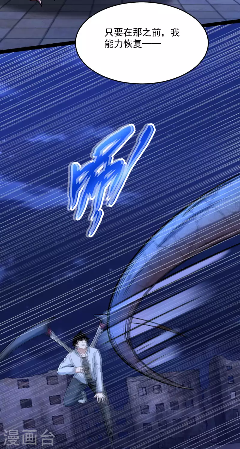 第414话 杀？ 第5页