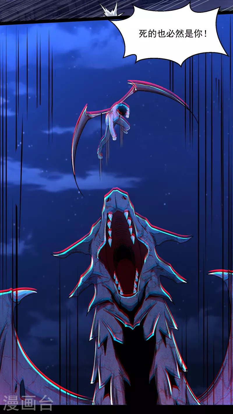 第414话 杀？ 第6页