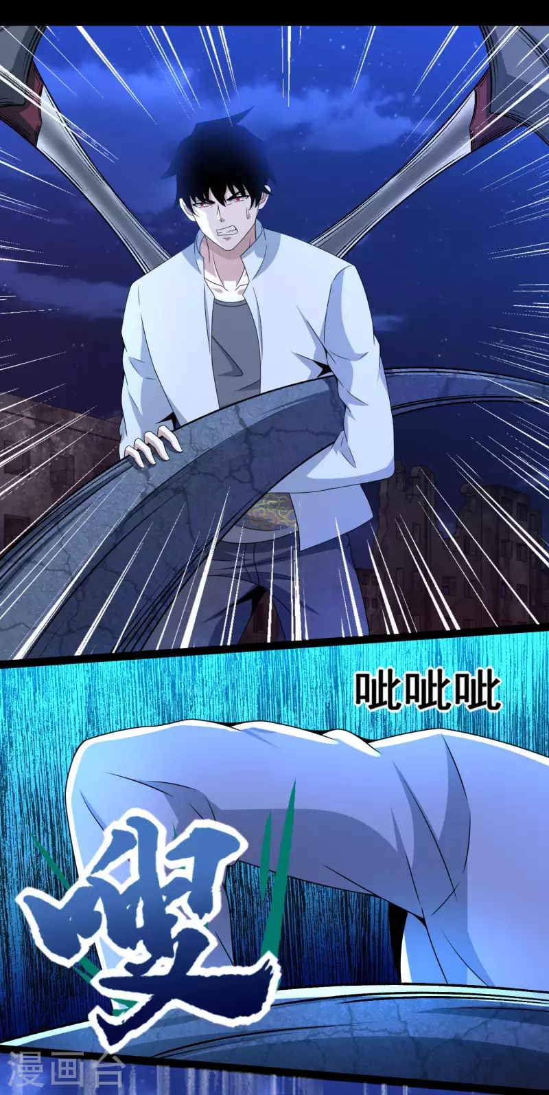 第414话 杀？ 第10页