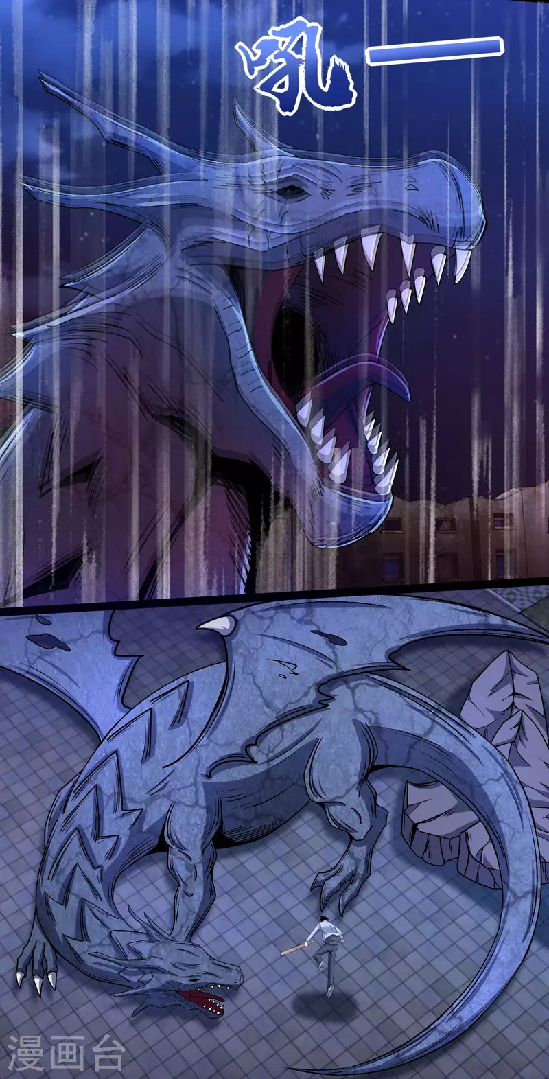 第414话 杀？ 第11页