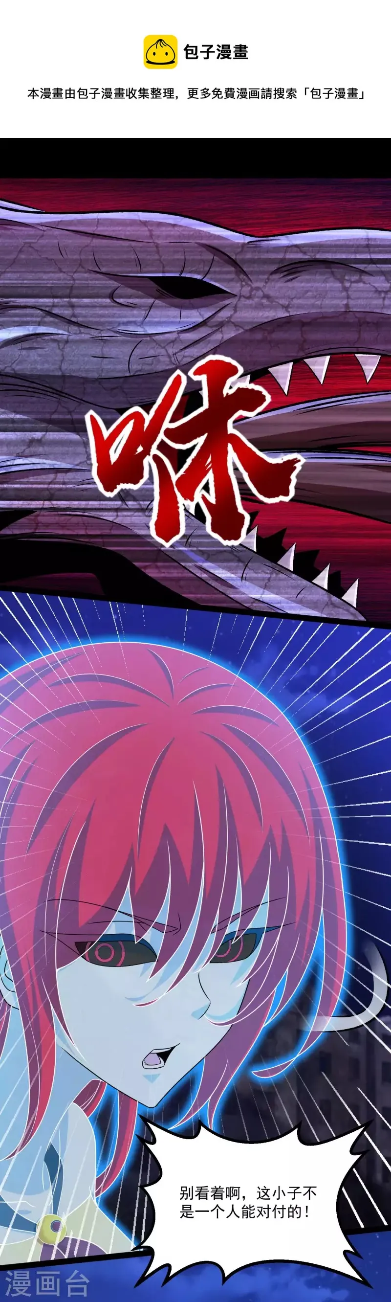 第414话 杀？ 第14页