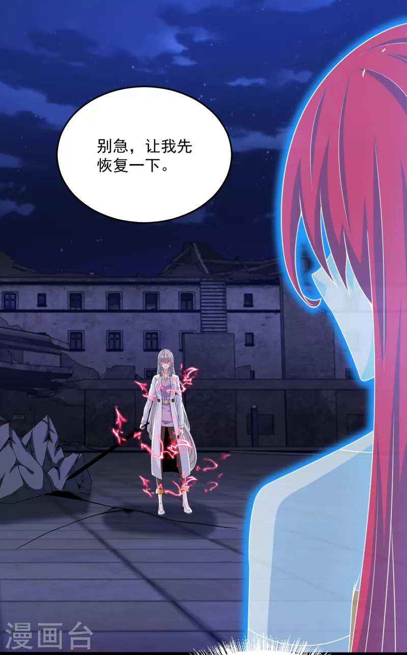 第414话 杀？ 第15页
