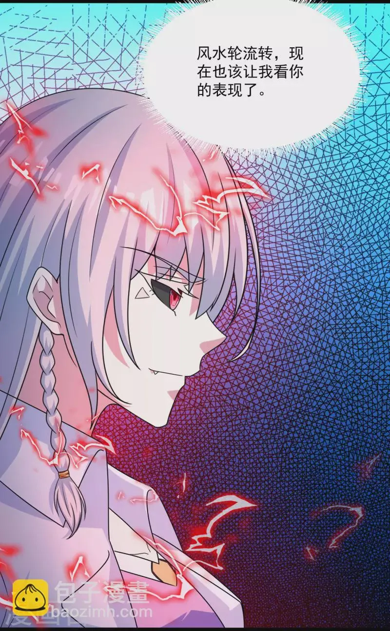 第414话 杀？ 第16页