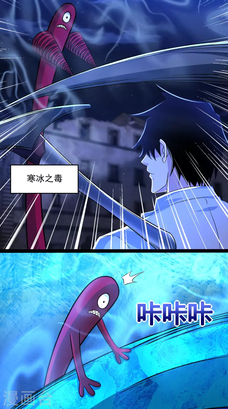 第414话 杀？ 第19页