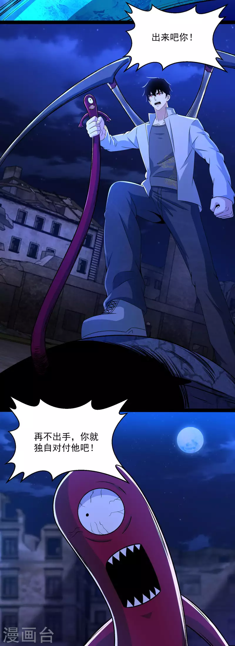 第414话 杀？ 第20页