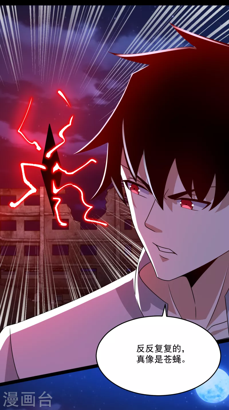 第414话 杀？ 第22页
