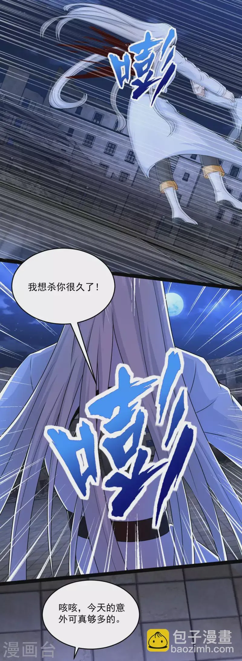 第414话 杀？ 第24页