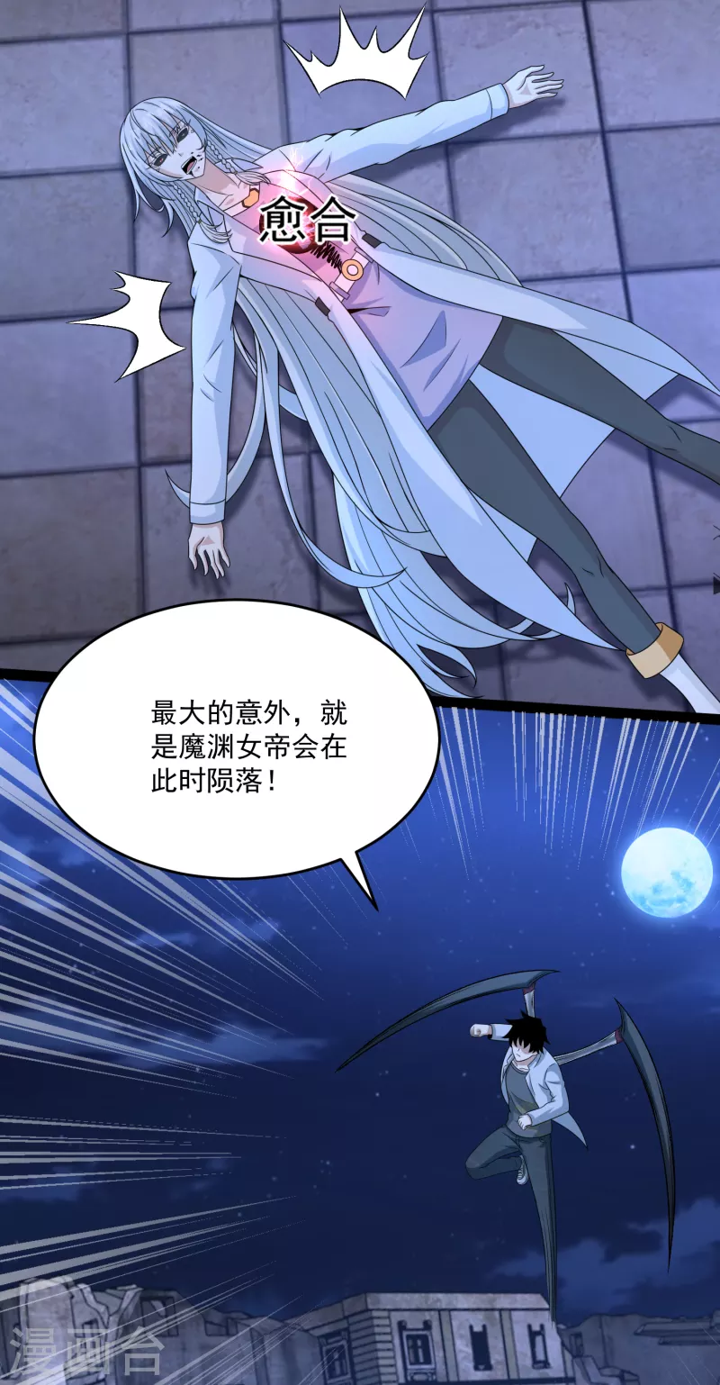 第414话 杀？ 第25页