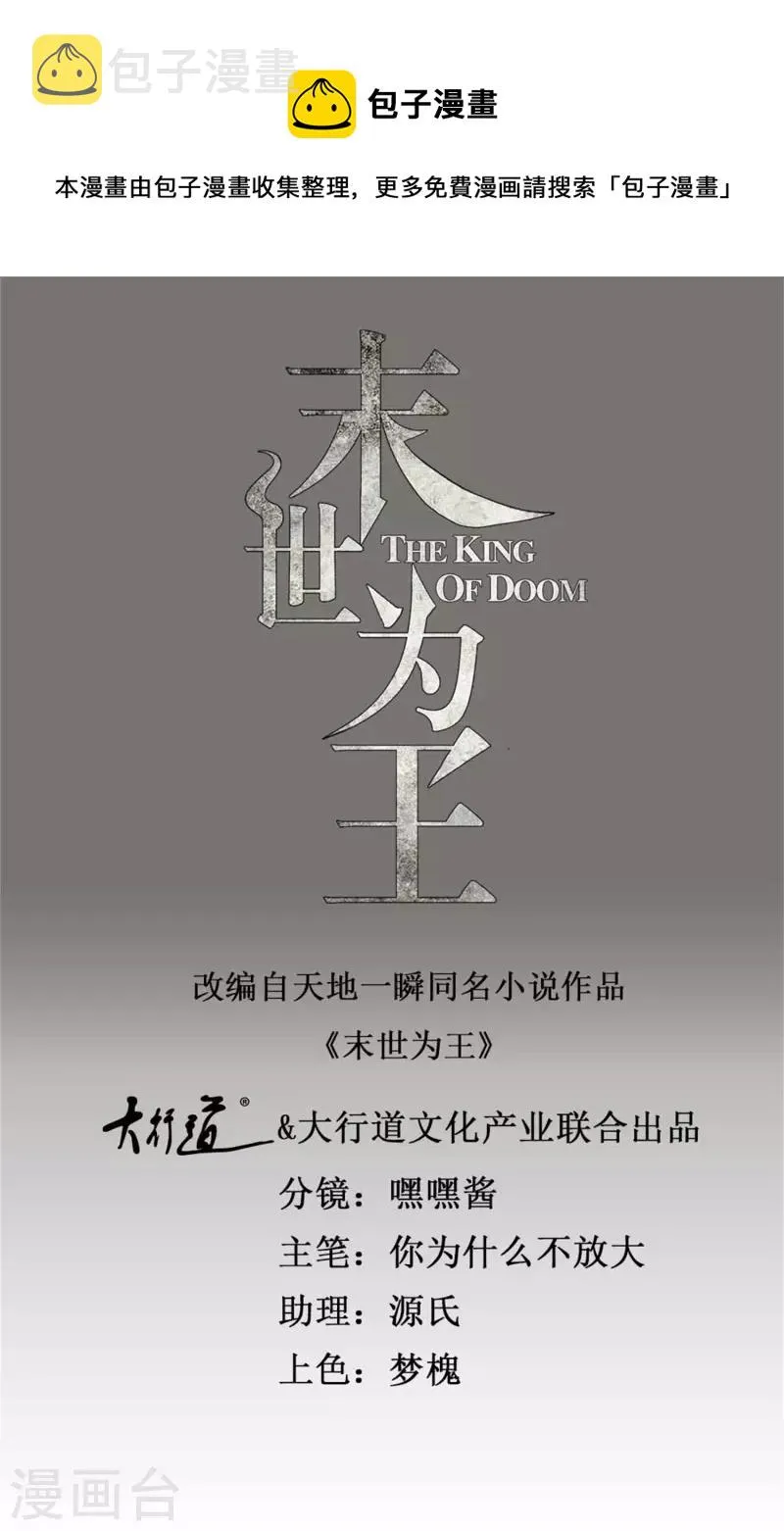 第415话 悲 第1页