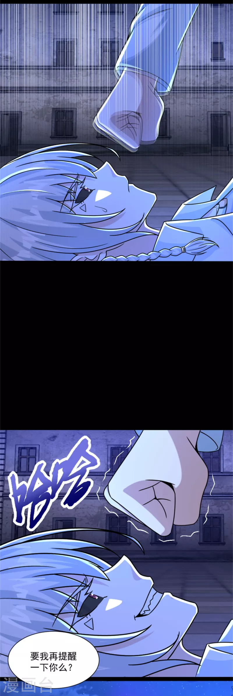 第415话 悲 第2页
