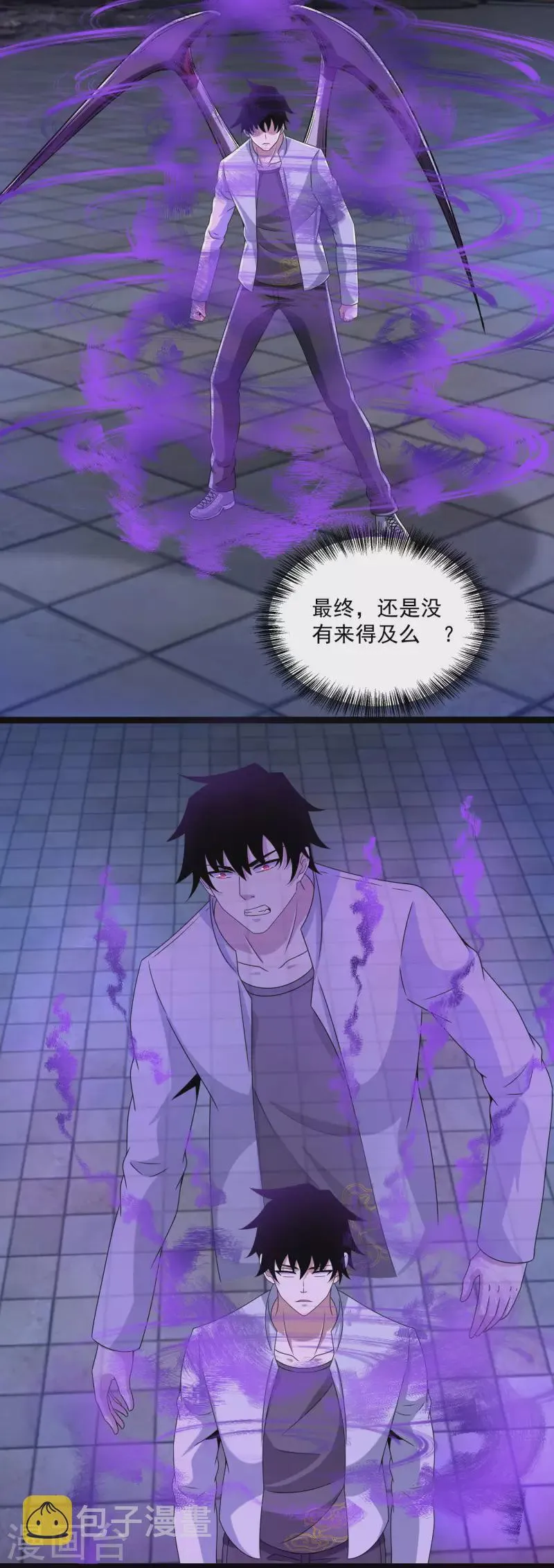 第415话 悲 第7页